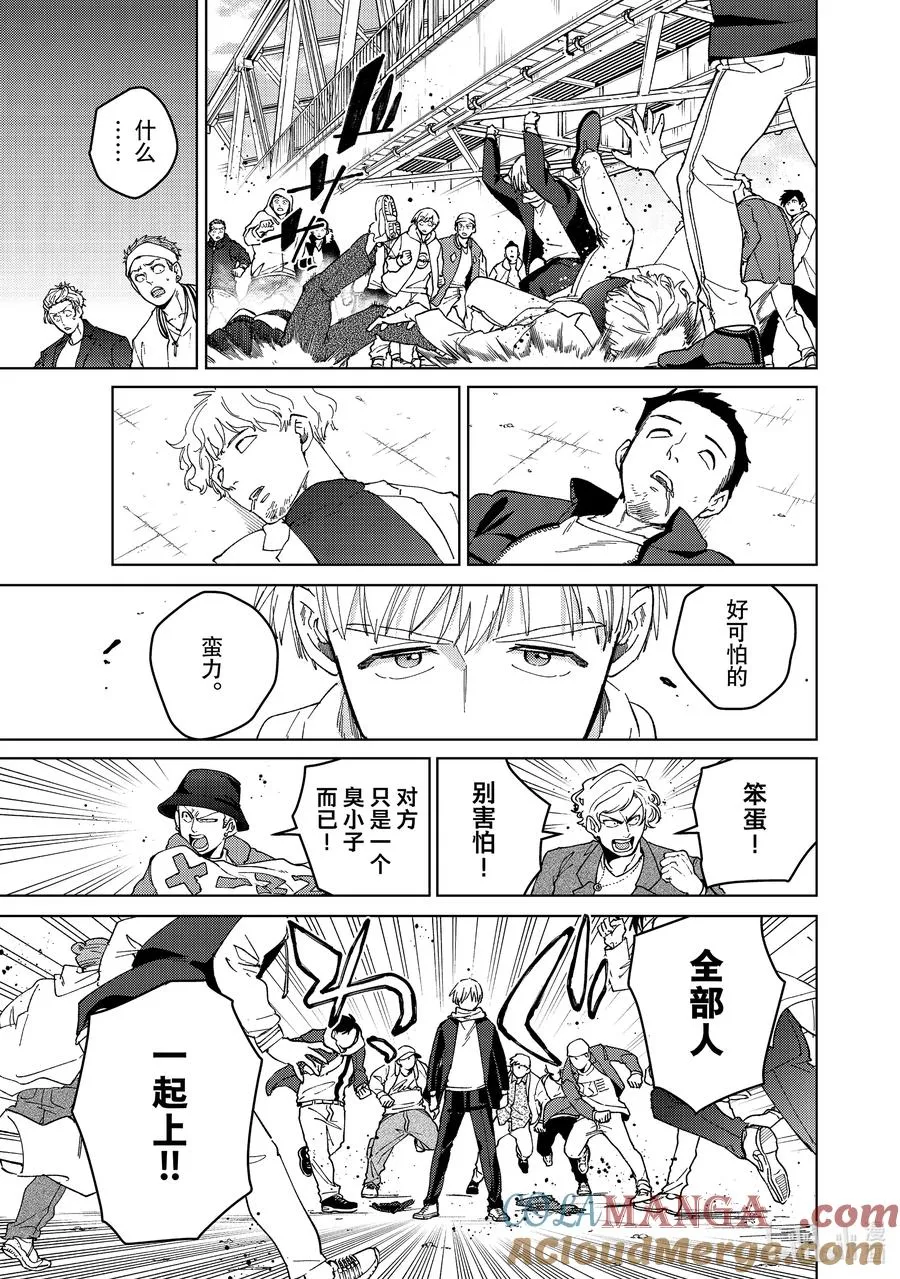 96 梅宫一_立志篇 第21页