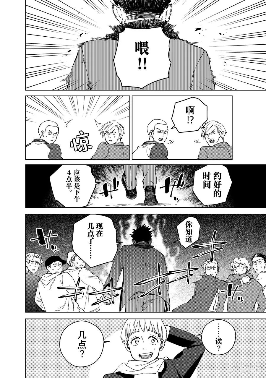96 梅宫一_立志篇 第22页