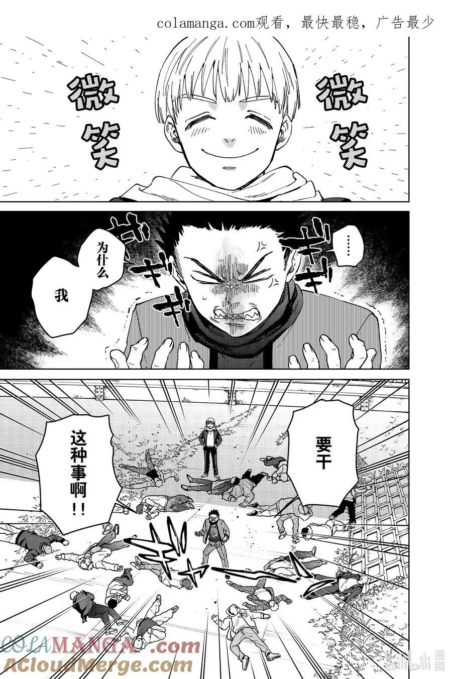 97 梅宫一_立志篇 ② 第1页