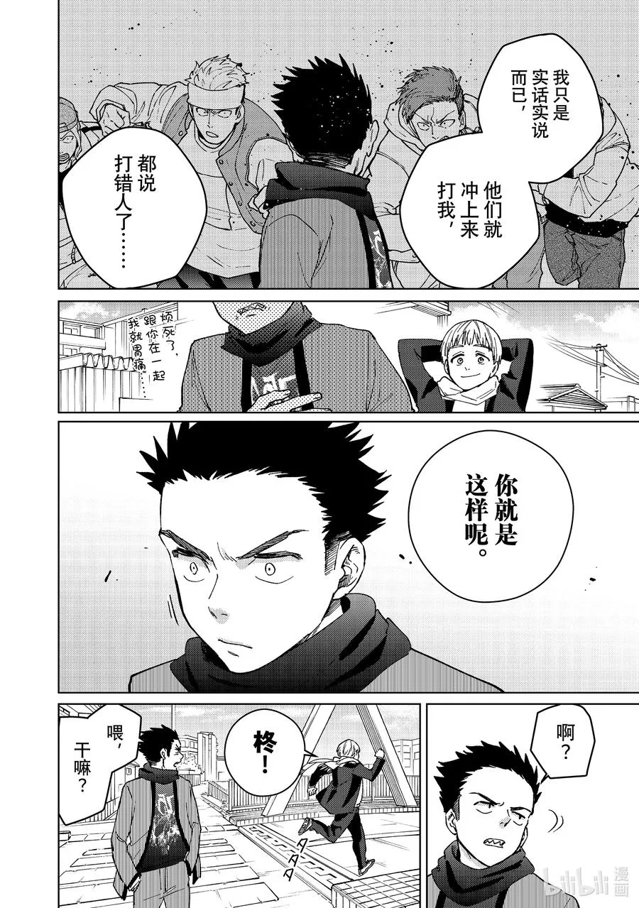97 梅宫一_立志篇 ② 第4页