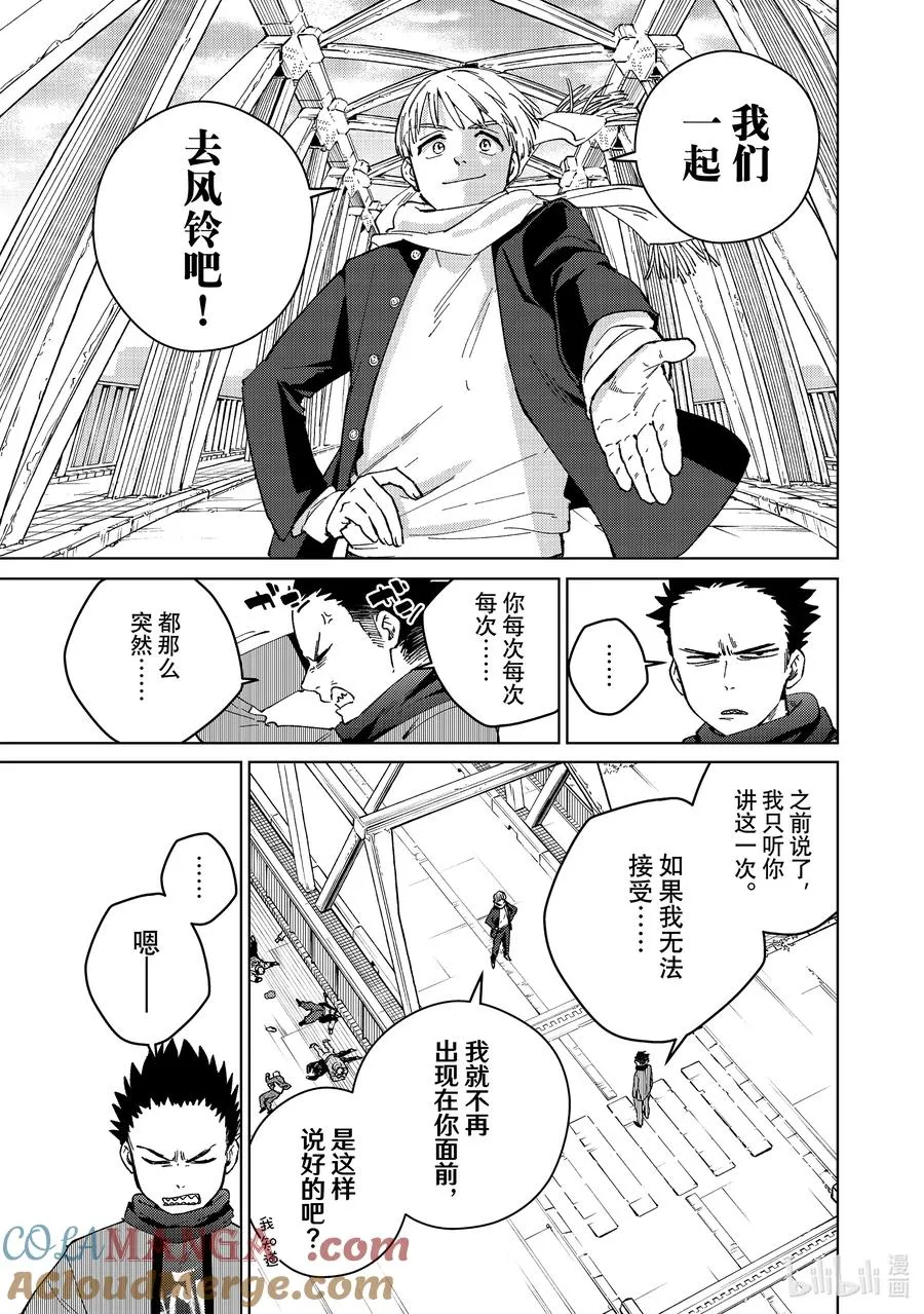 97 梅宫一_立志篇 ② 第5页