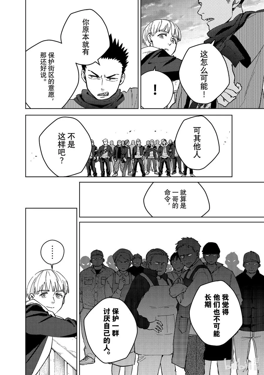 97 梅宫一_立志篇 ② 第10页