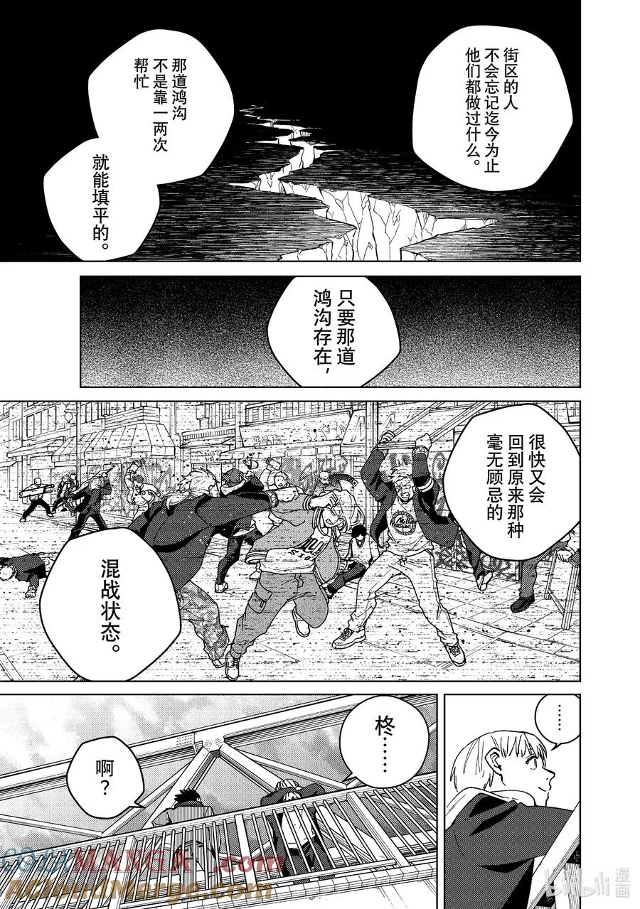 97 梅宫一_立志篇 ② 第11页