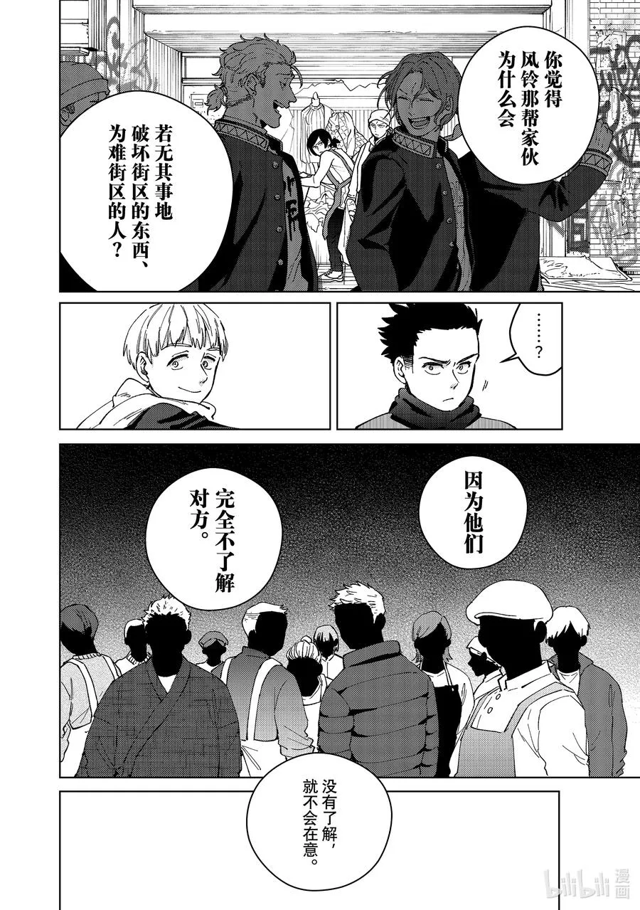 97 梅宫一_立志篇 ② 第12页