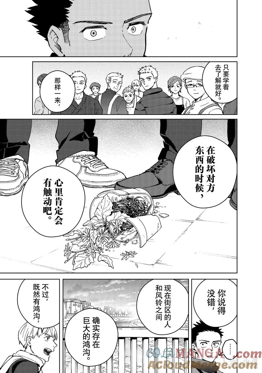 97 梅宫一_立志篇 ② 第13页