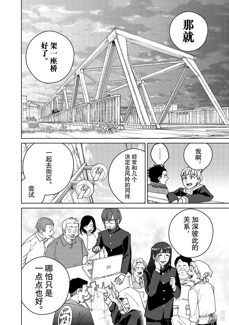 97 梅宫一_立志篇 ② 第14页