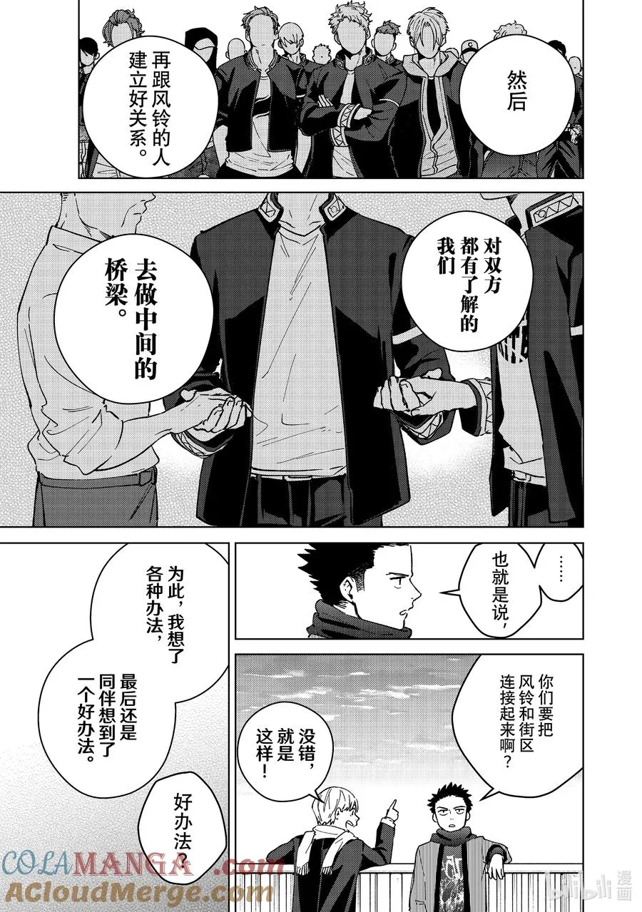 97 梅宫一_立志篇 ② 第15页