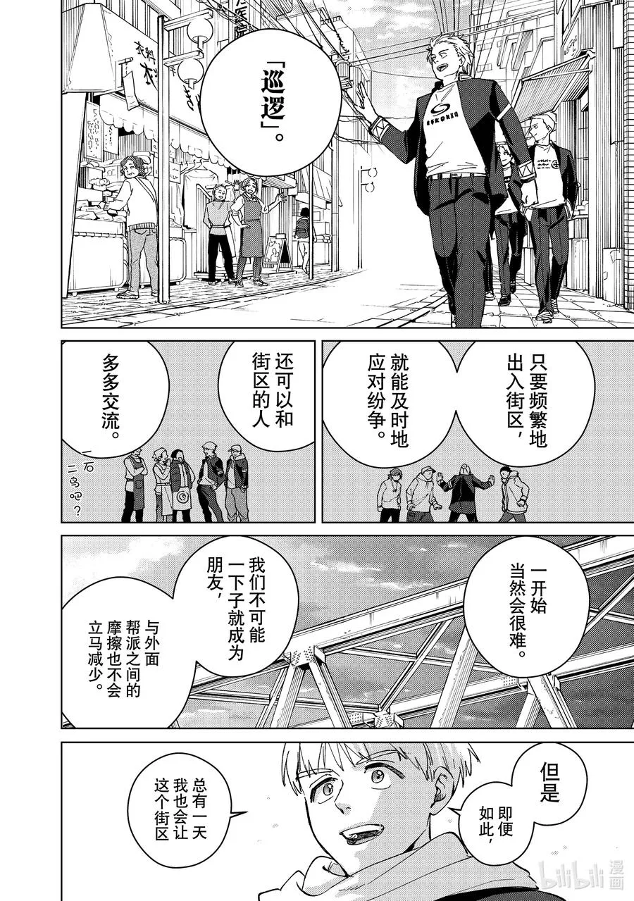 97 梅宫一_立志篇 ② 第16页
