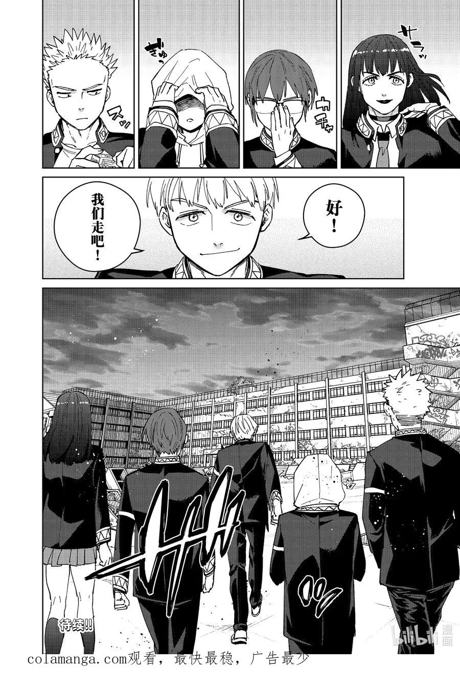 97 梅宫一_立志篇 ② 第22页