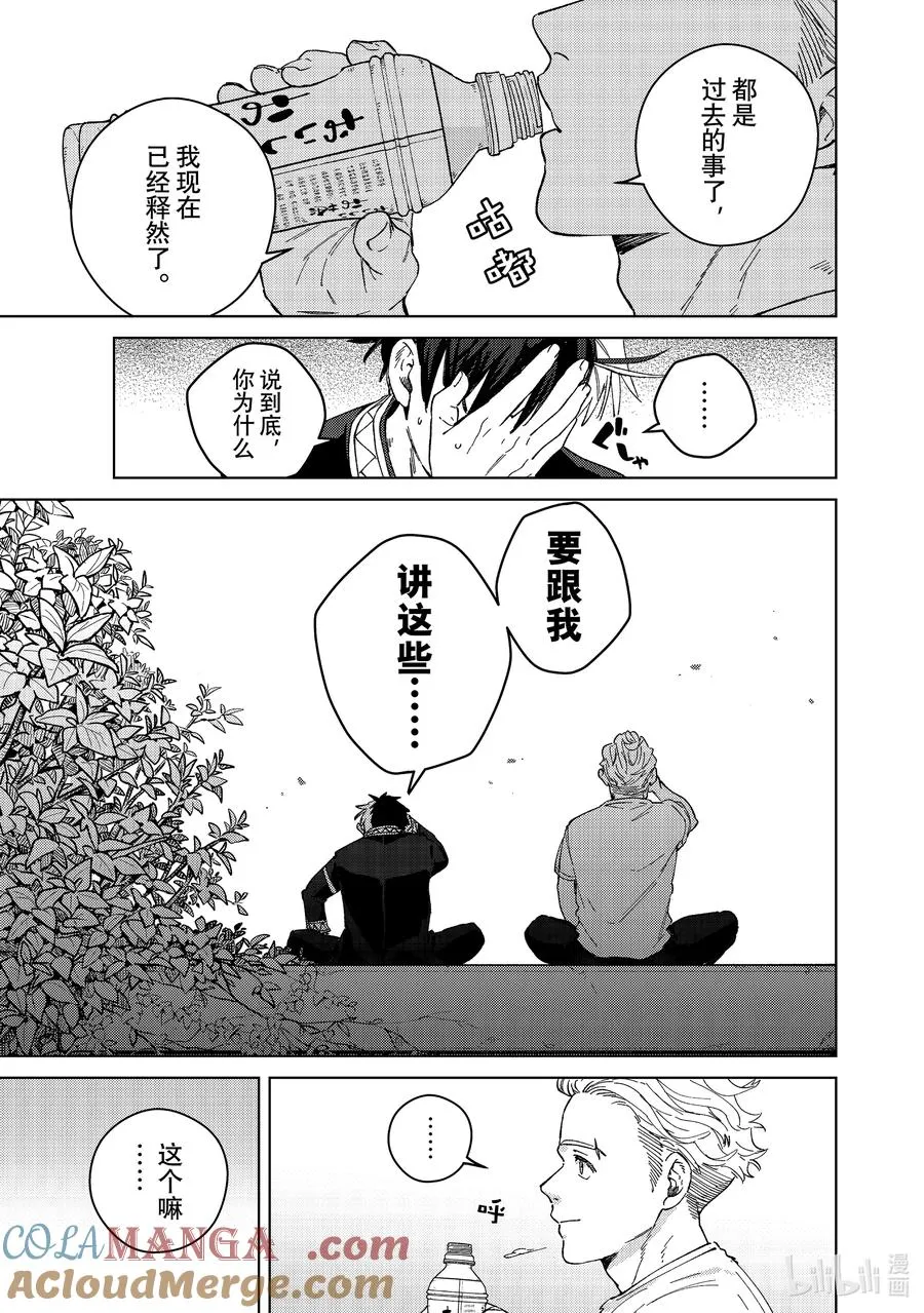 98 想要守护的地方 第3页