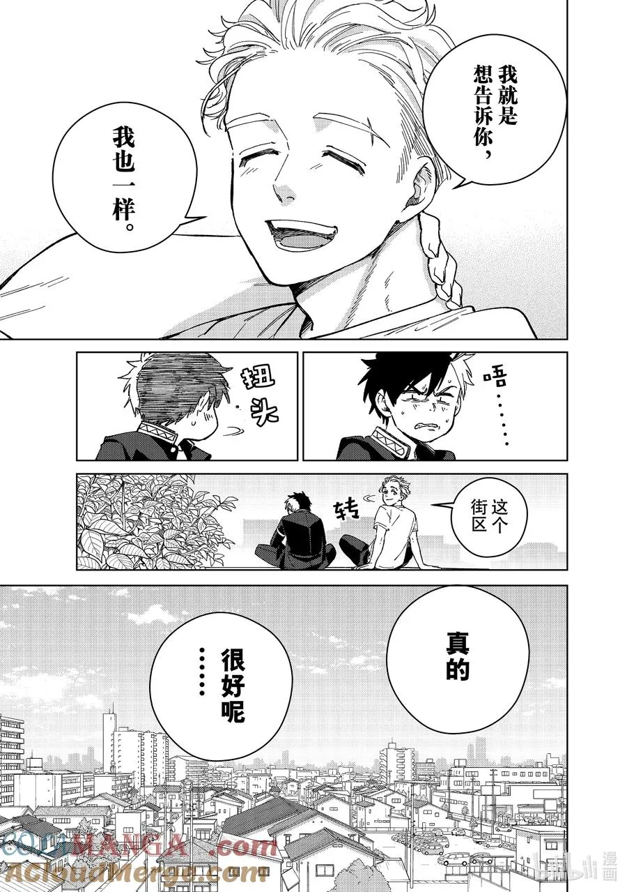 98 想要守护的地方 第7页