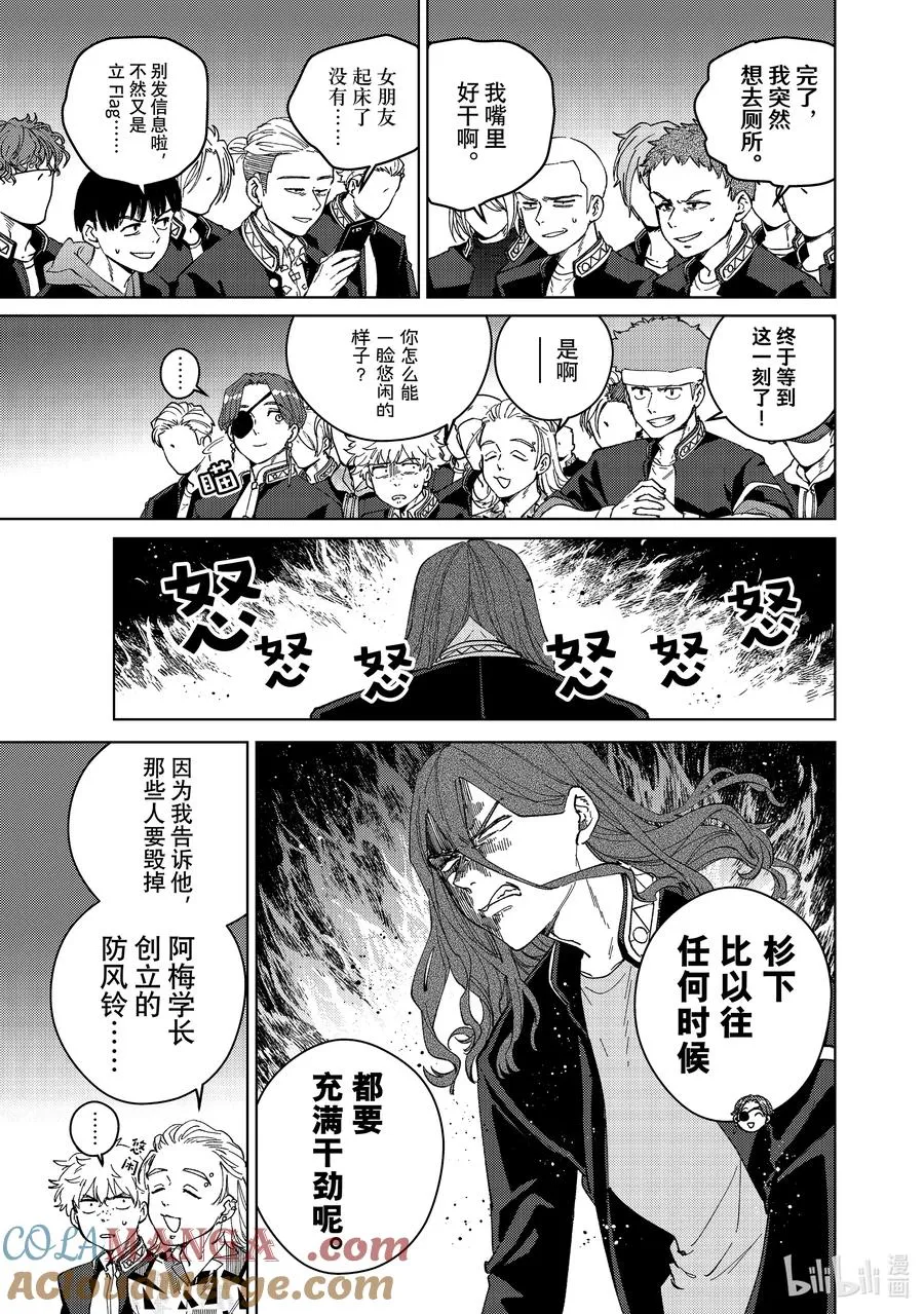 98 想要守护的地方 第19页