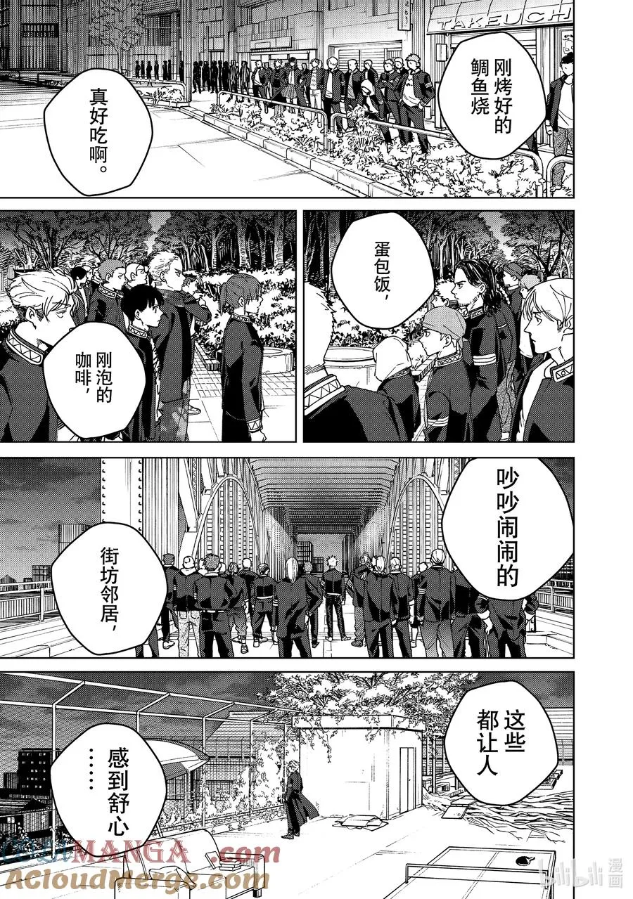 98 想要守护的地方 第21页