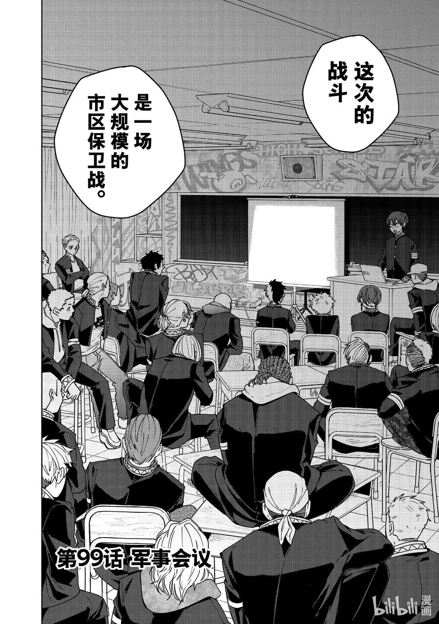 99 军事会议 第2页