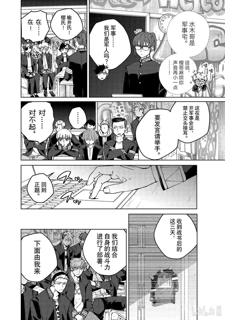 99 军事会议 第4页
