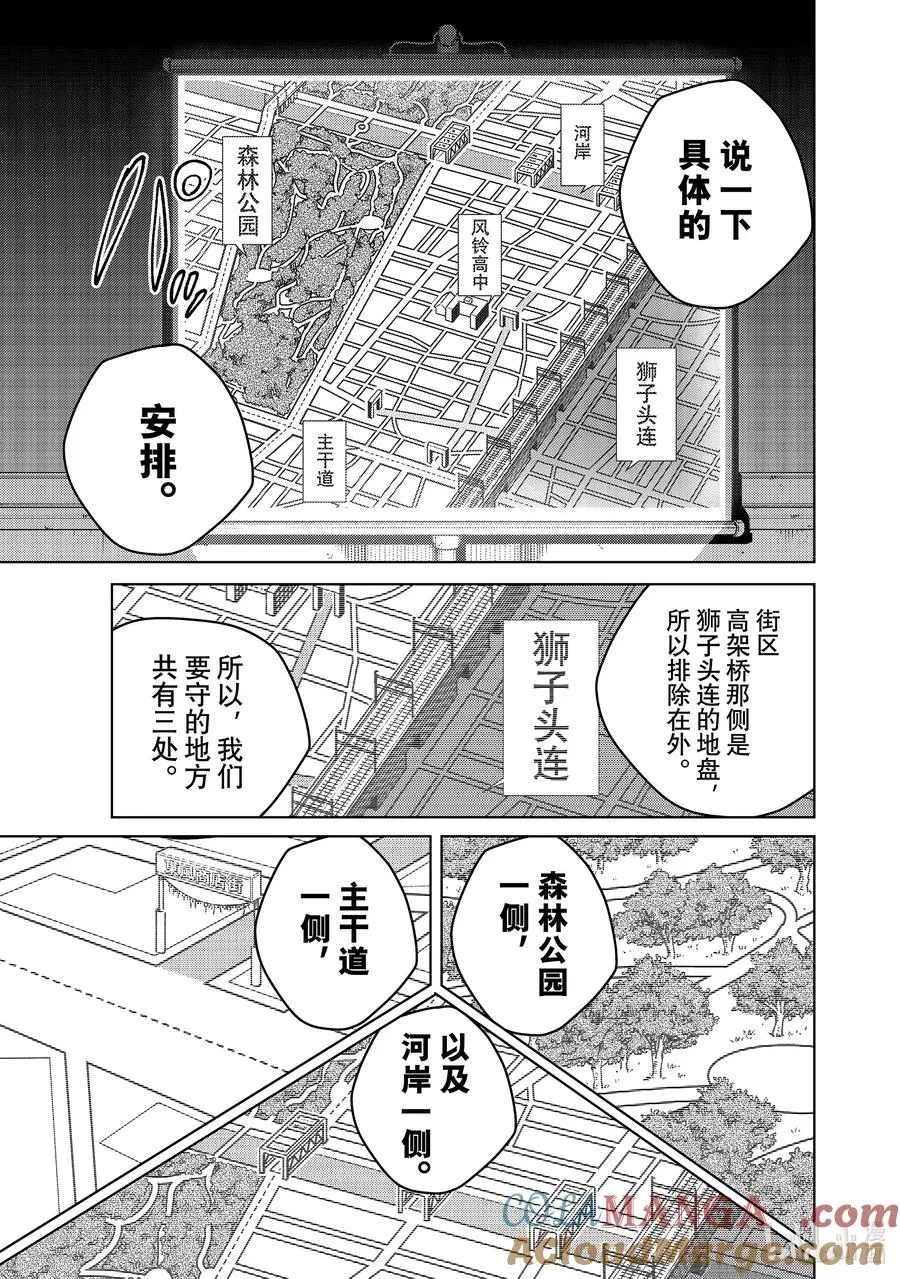 99 军事会议 第5页