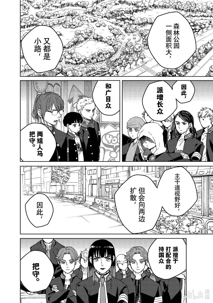 99 军事会议 第6页