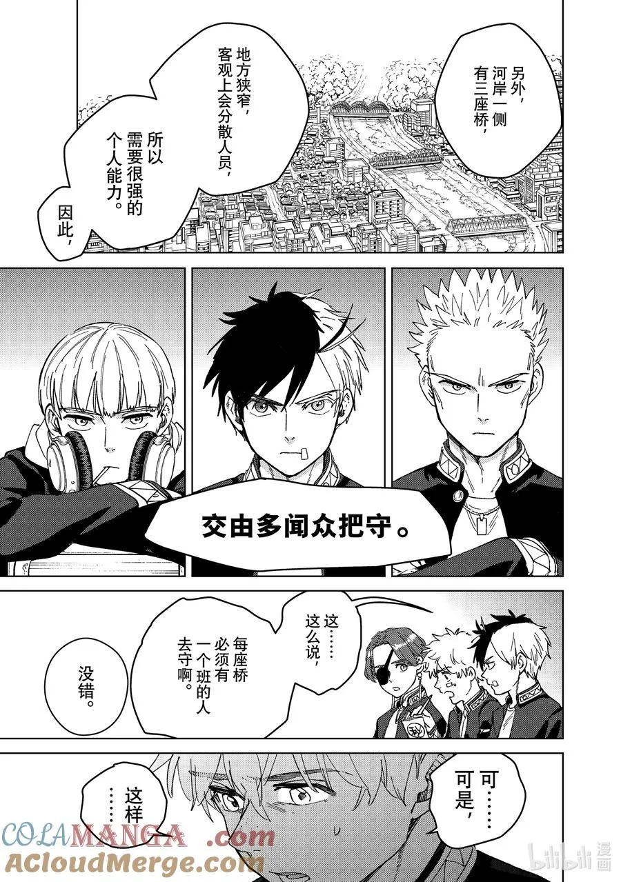 99 军事会议 第7页
