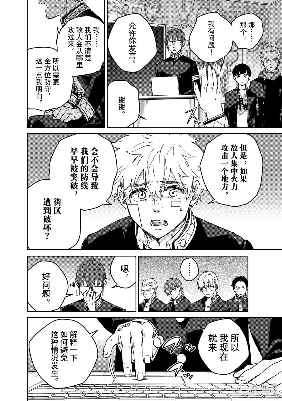 99 军事会议 第8页