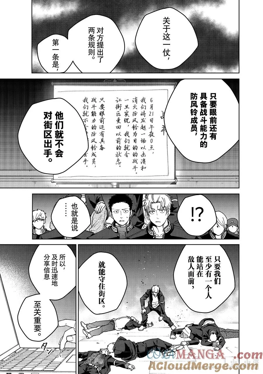 99 军事会议 第9页