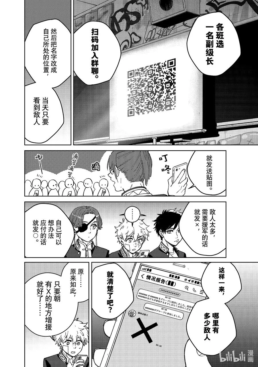 99 军事会议 第10页
