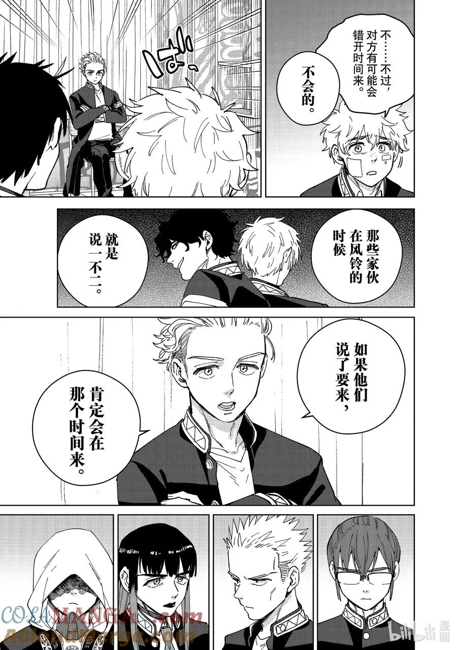 99 军事会议 第11页
