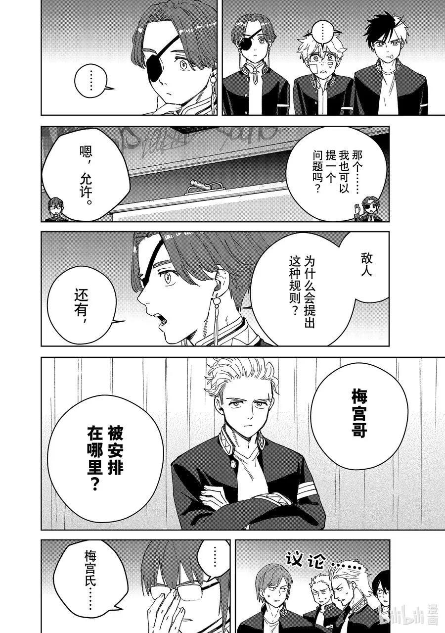 99 军事会议 第12页