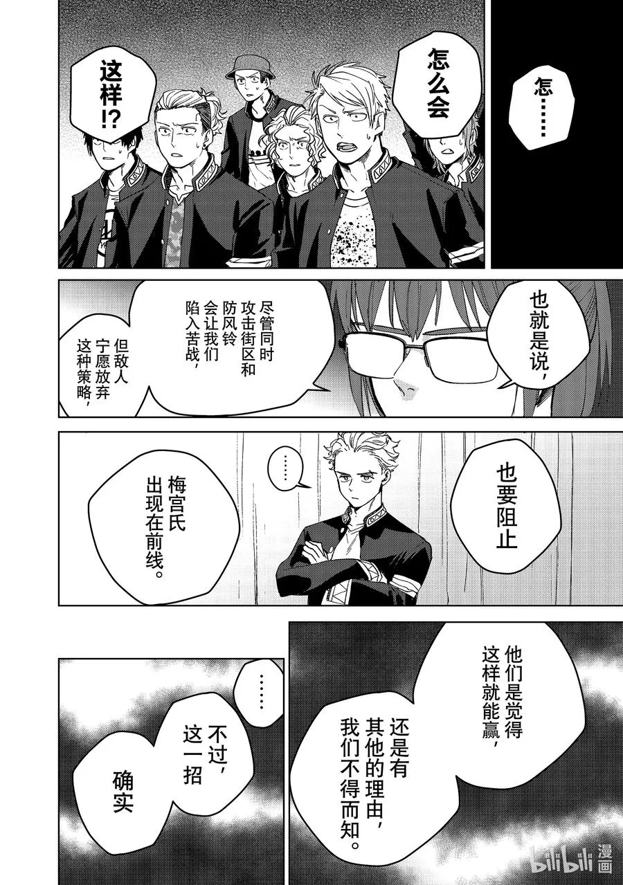 99 军事会议 第14页