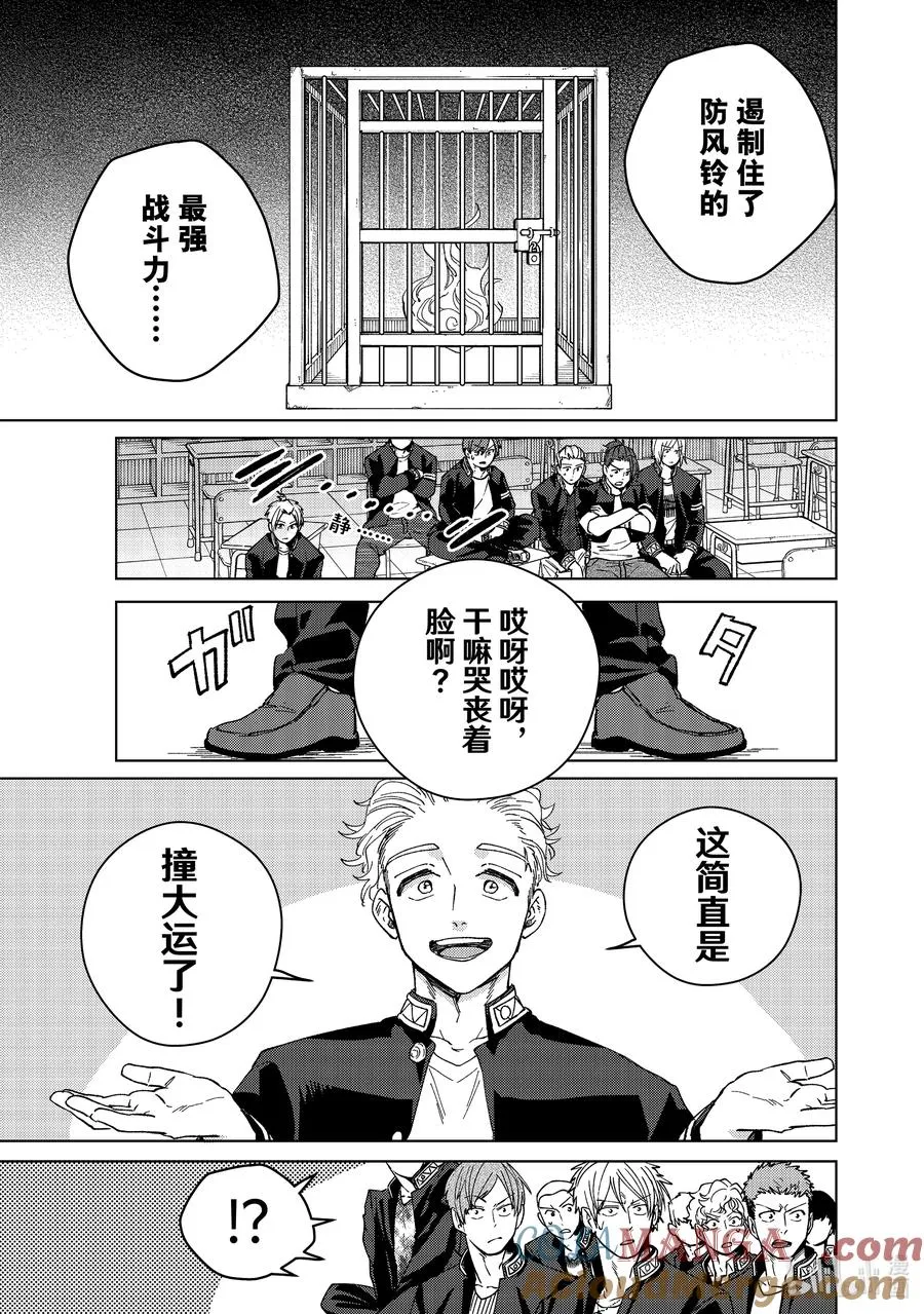 99 军事会议 第15页
