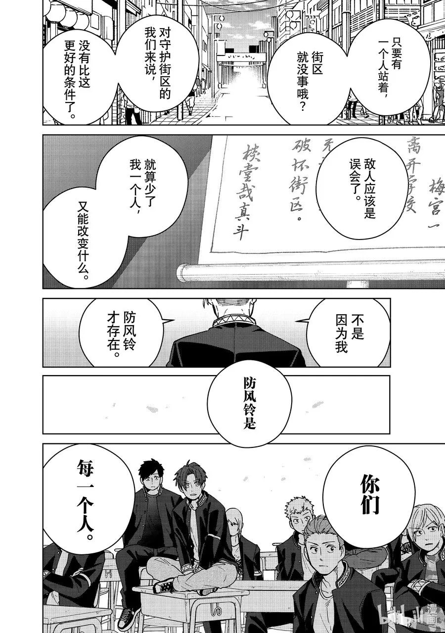 99 军事会议 第16页