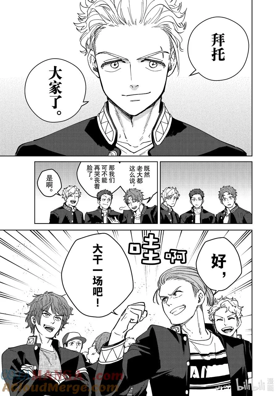 99 军事会议 第17页