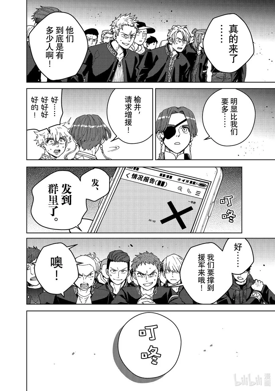 99 军事会议 第22页