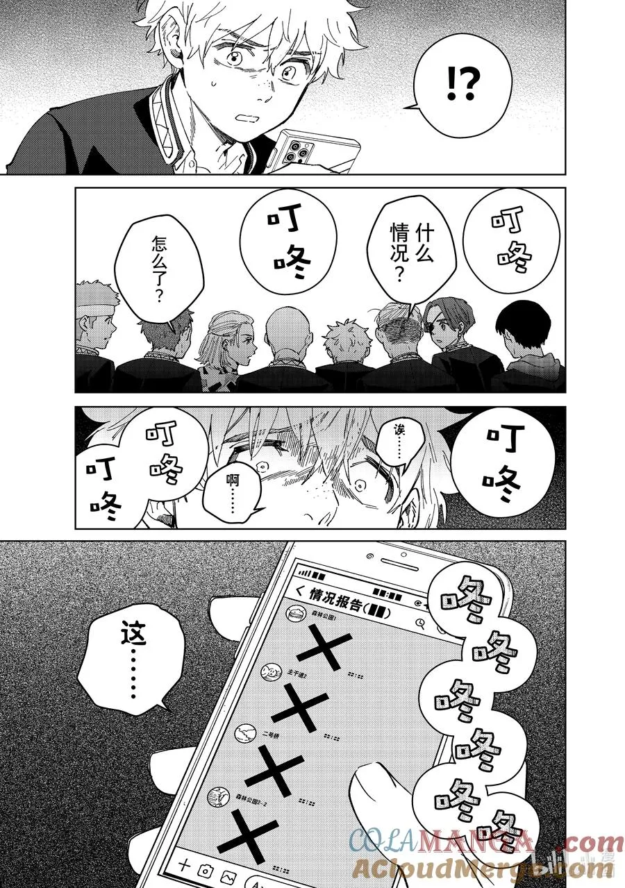 99 军事会议 第23页