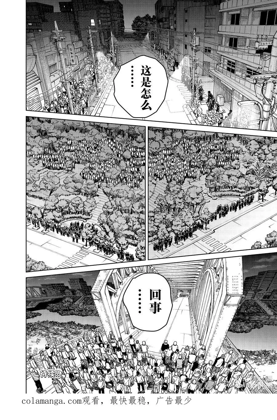 99 军事会议 第24页