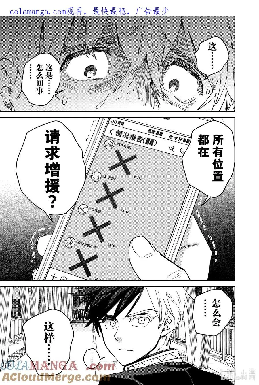 100 烽烟四起 第1页