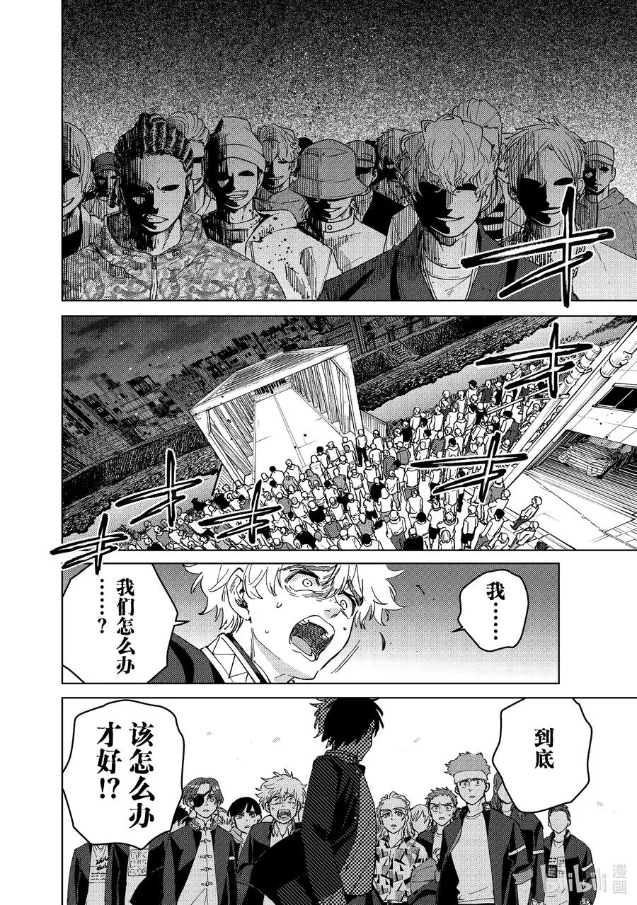 100 烽烟四起 第4页