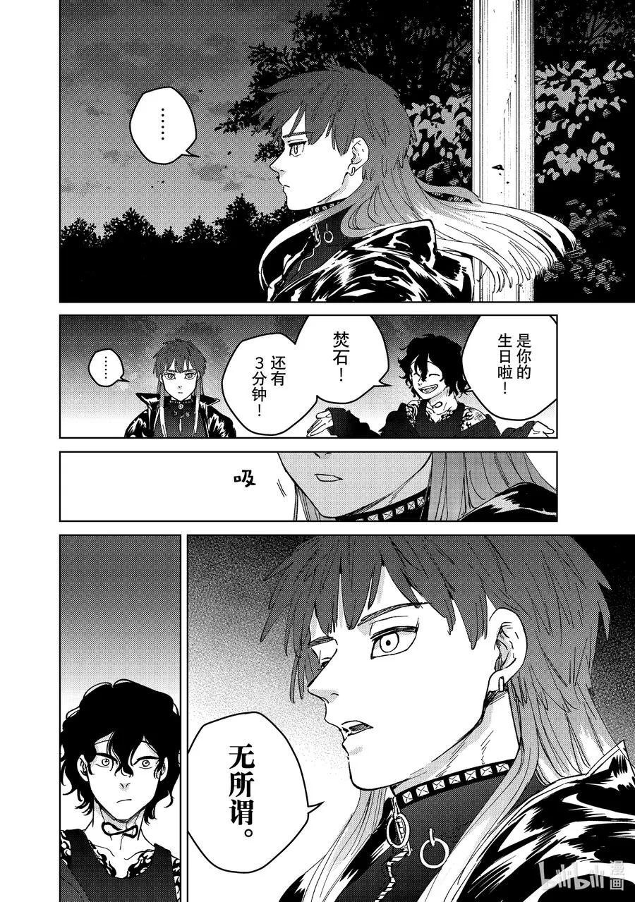 100 烽烟四起 第6页