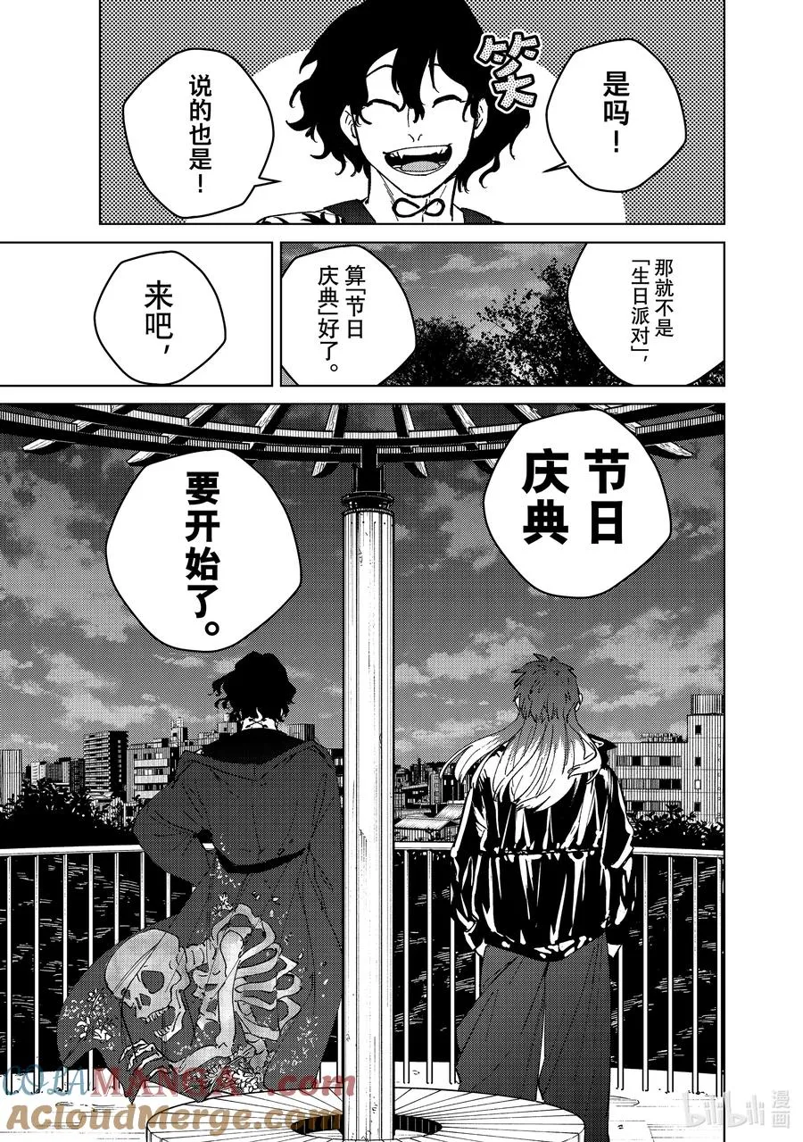 100 烽烟四起 第7页