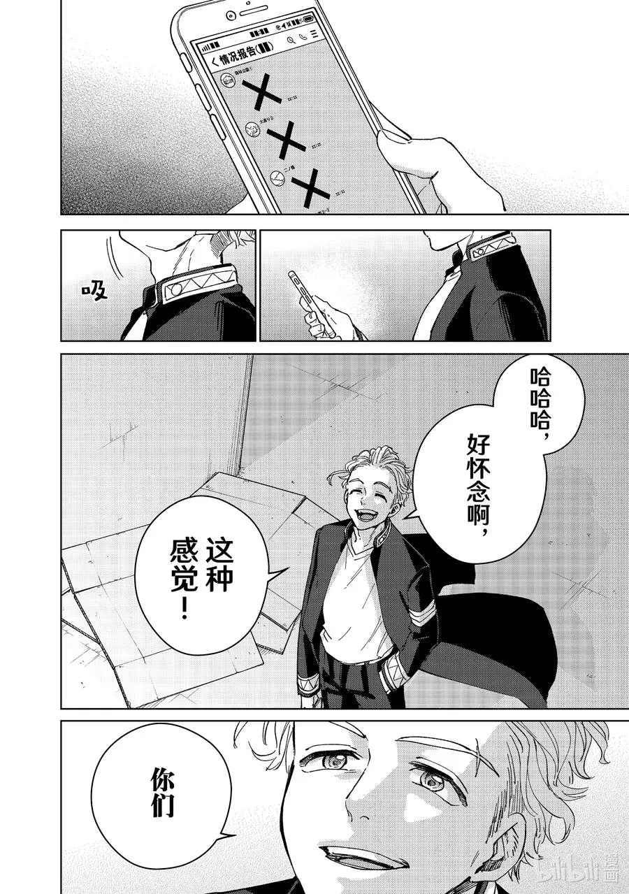 100 烽烟四起 第8页