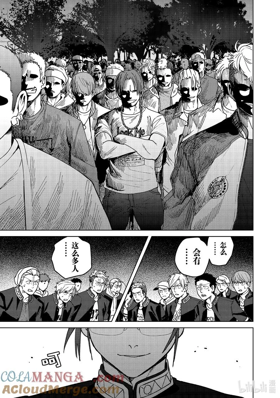 100 烽烟四起 第11页