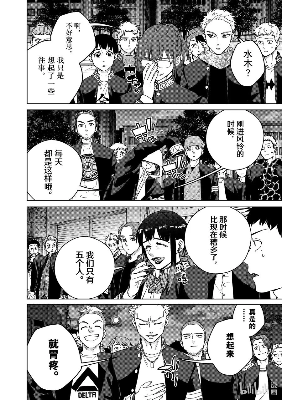 100 烽烟四起 第12页