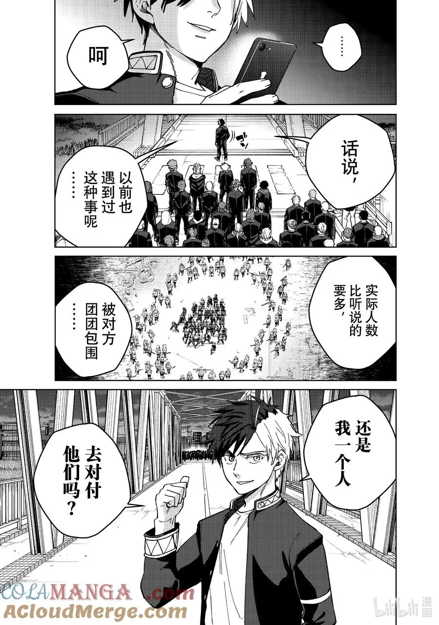 100 烽烟四起 第13页