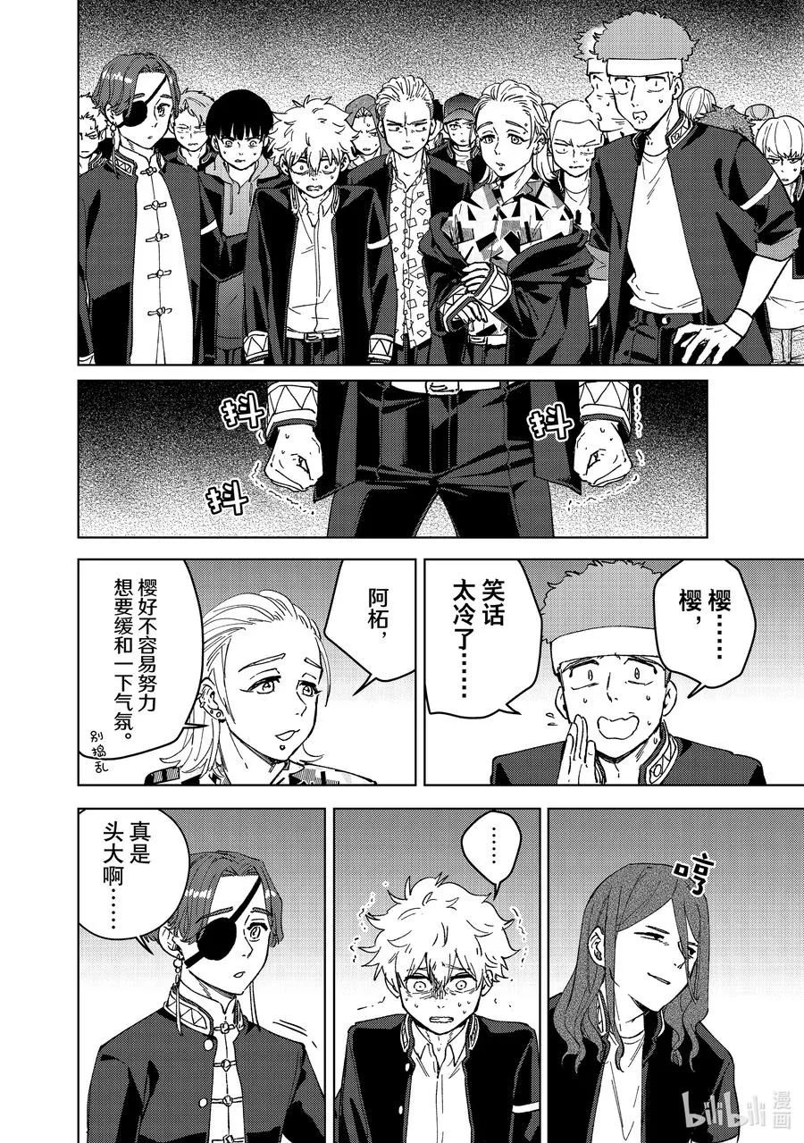 100 烽烟四起 第14页