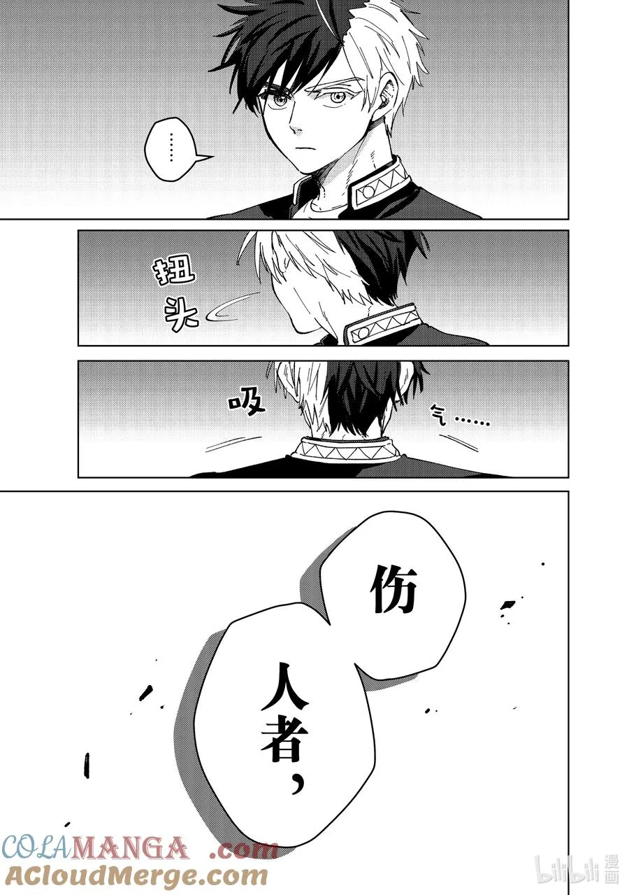 100 烽烟四起 第15页