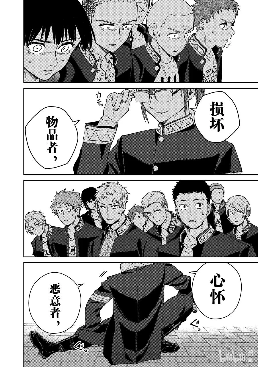 100 烽烟四起 第16页