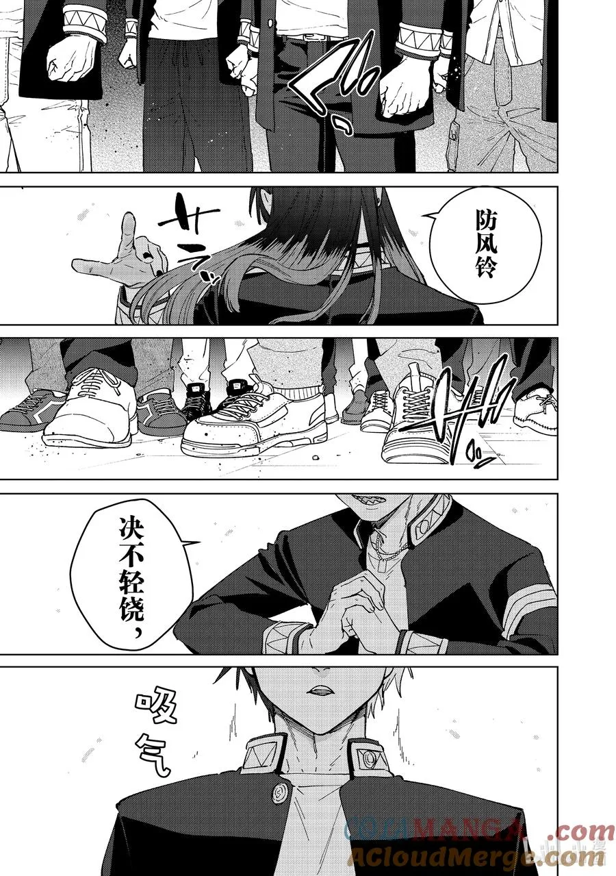 100 烽烟四起 第17页