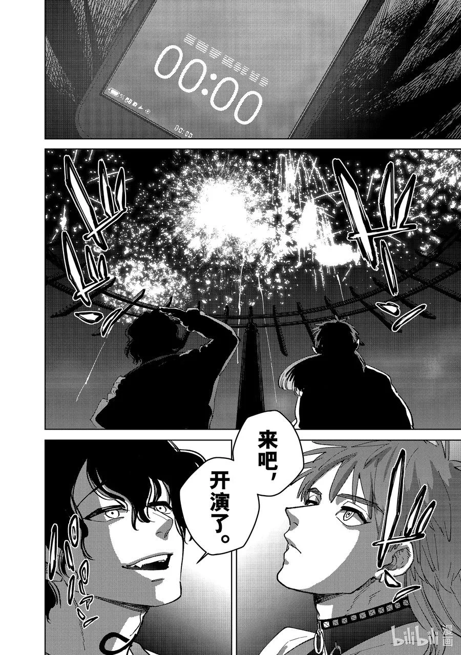 100 烽烟四起 第20页