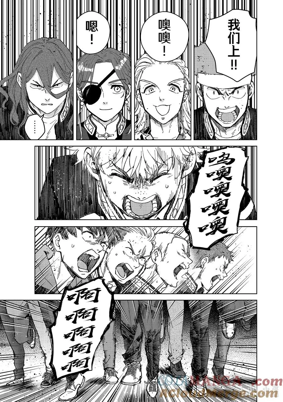 100 烽烟四起 第23页