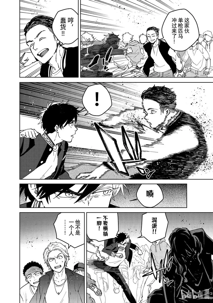101 团队合作 第6页