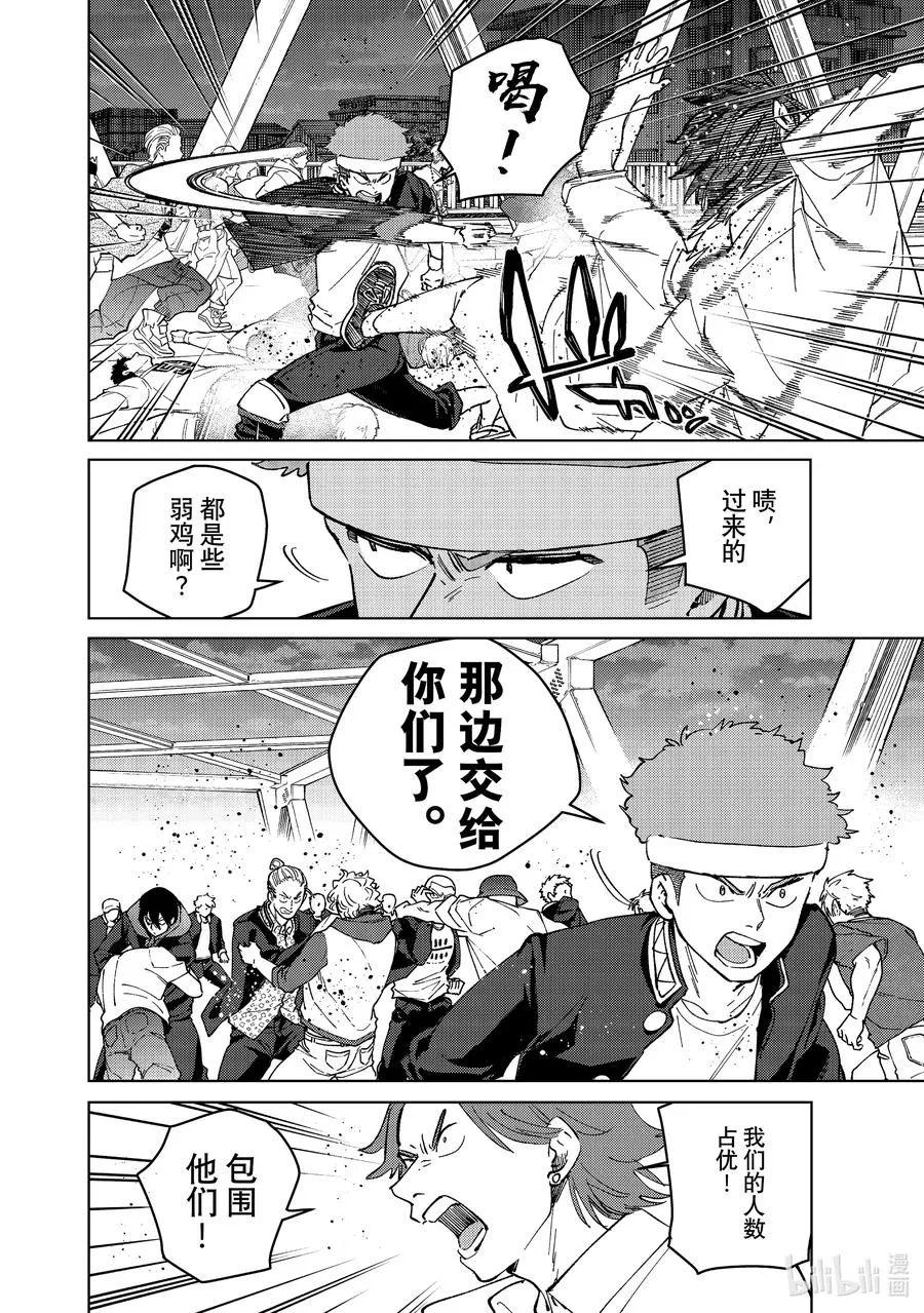 101 团队合作 第10页